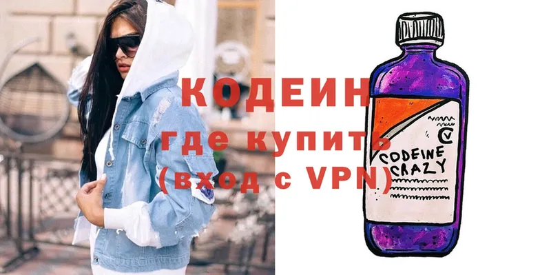 Кодеин Purple Drank  гидра рабочий сайт  Калтан 