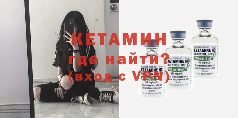 Кетамин ketamine  купить наркоту  Калтан 