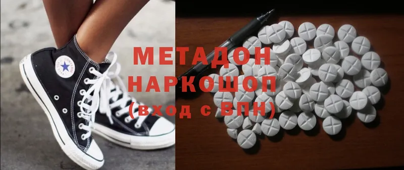 Метадон methadone Калтан